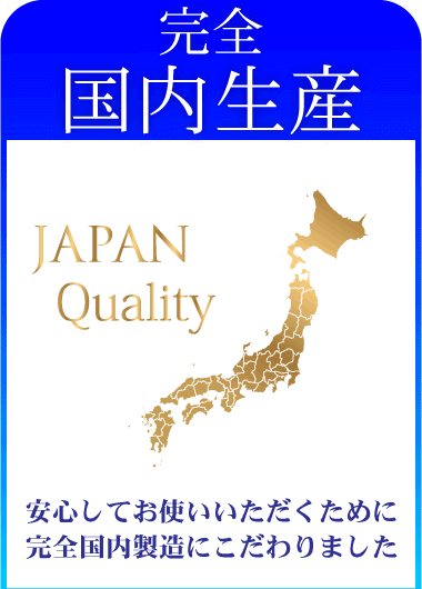 完全国内製造の業務用フェムケアマシン