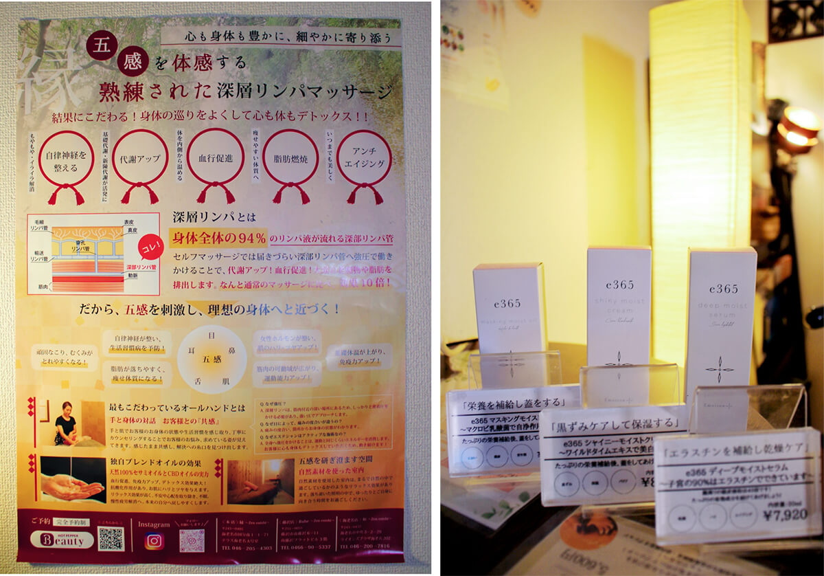 フェムケアサロン　オリジナルチラシとコスメ販促