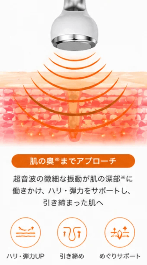 業務用フェムケアマシン｜エモーションヴィス｜超音波